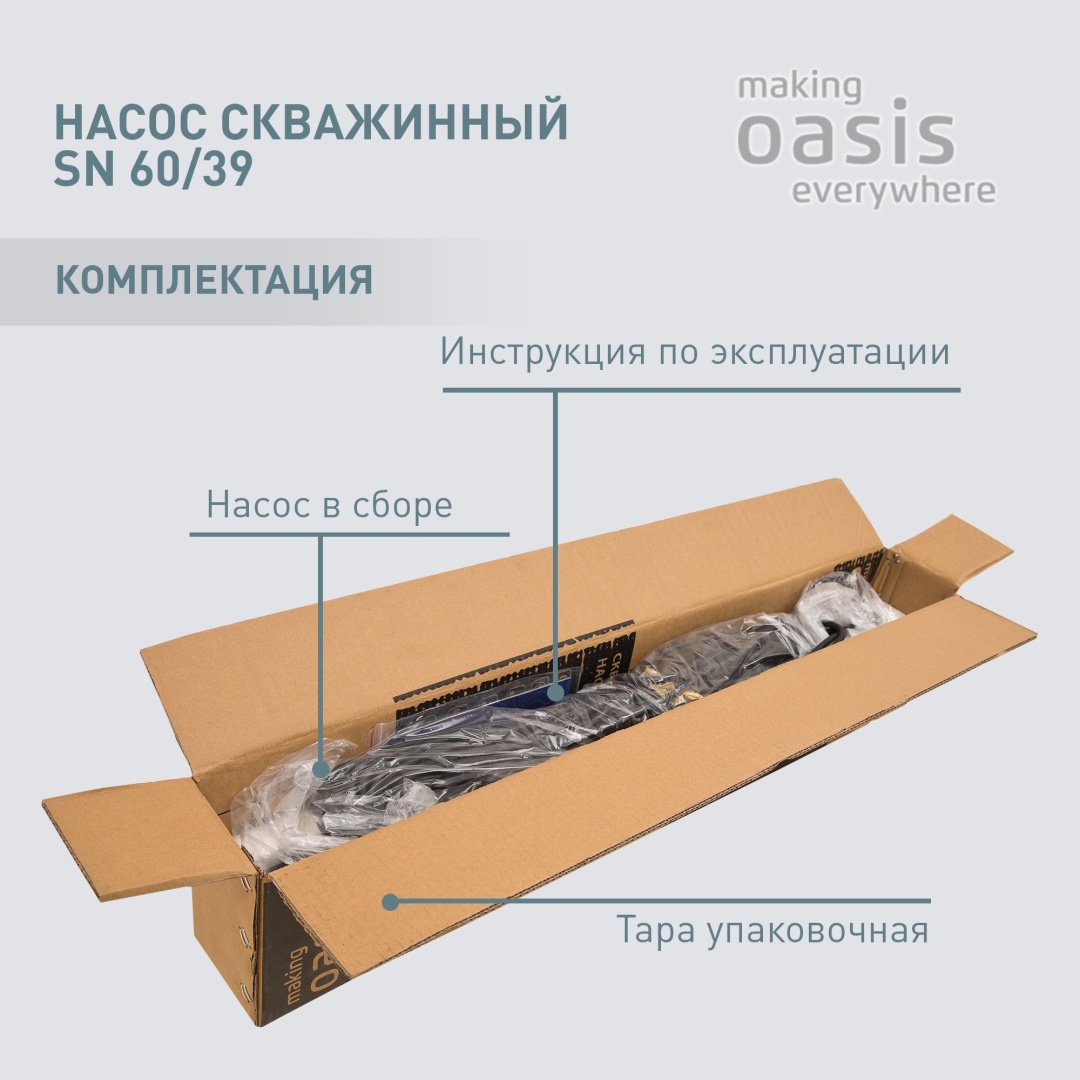 Насос погружной скважинный центробежный Oasis SN-60/39