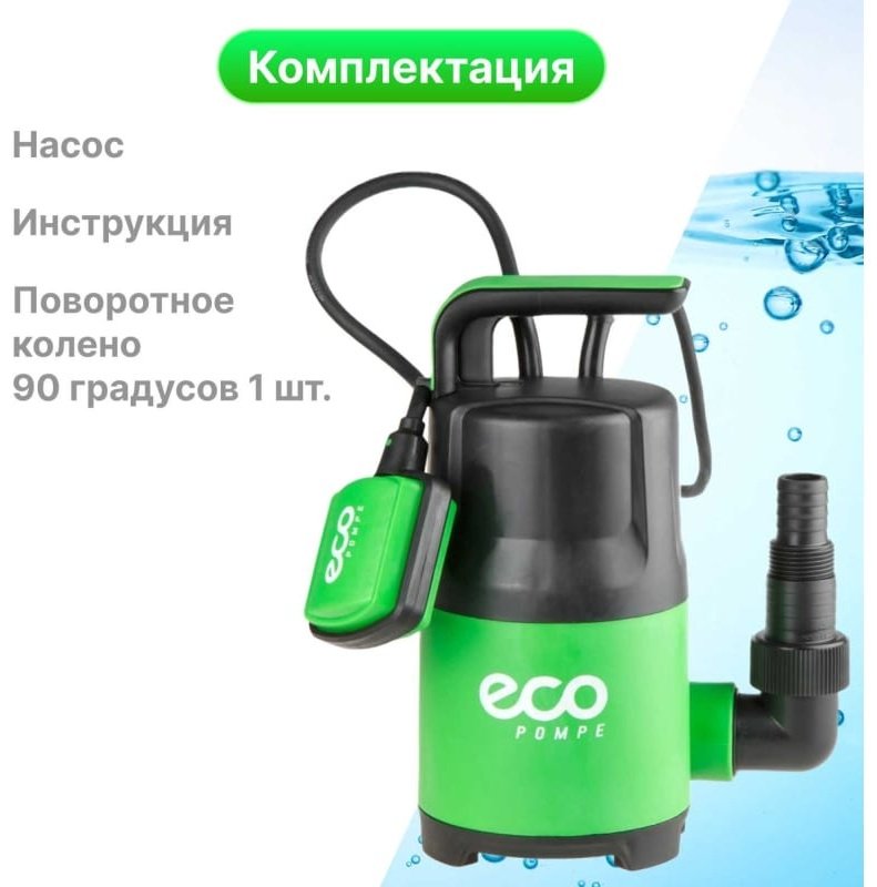 Насос погружной дренажный ECO CP-405