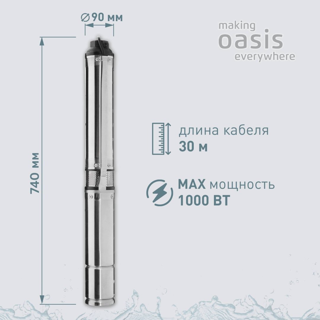 Насос погружной скважинный Oasis SN-75/52