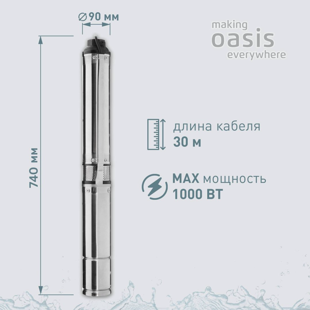 Насос погружной скважинный Oasis SN-75/52 купить,NaN