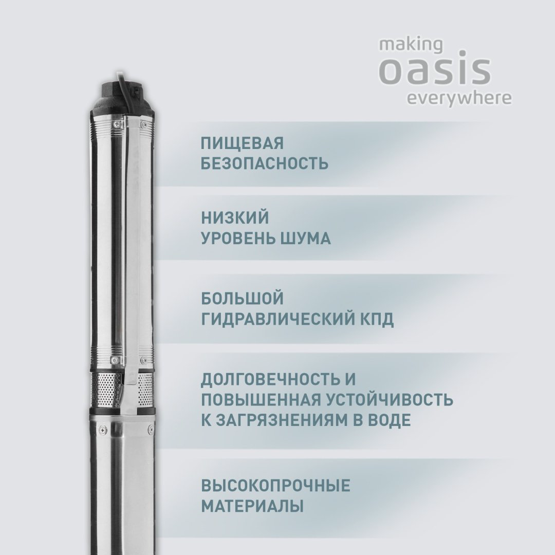 Насос погружной скважинный Oasis SN-75/52 купить,NaN