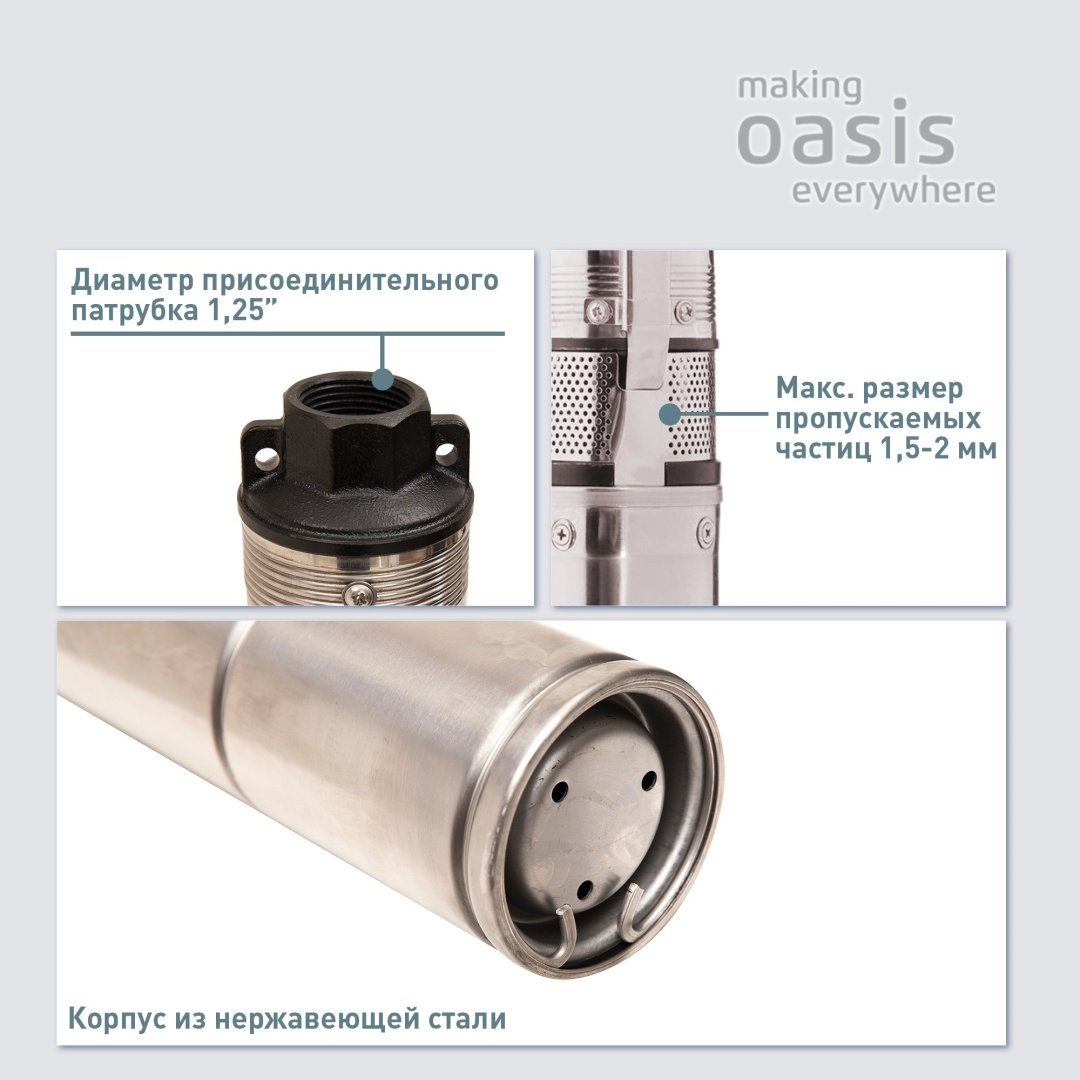 Насос погружной скважинный Oasis SN-75/52