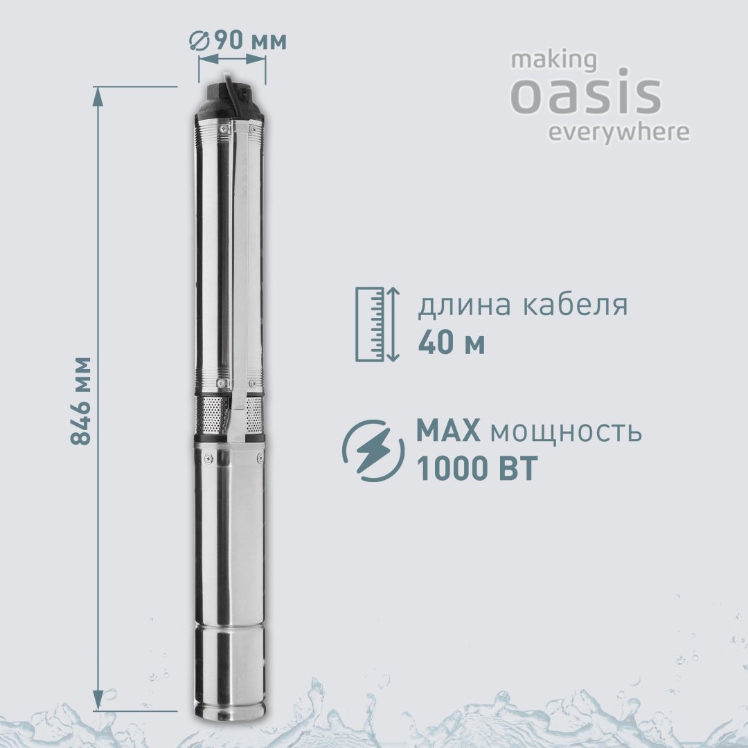 Насос погружной скважинный центробежный Oasis SN-75/68