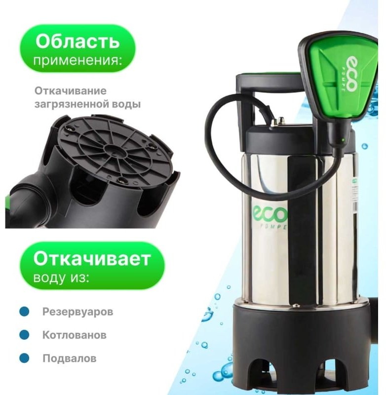 Насос погружной дренажный ECO DI-903 купить,NaN