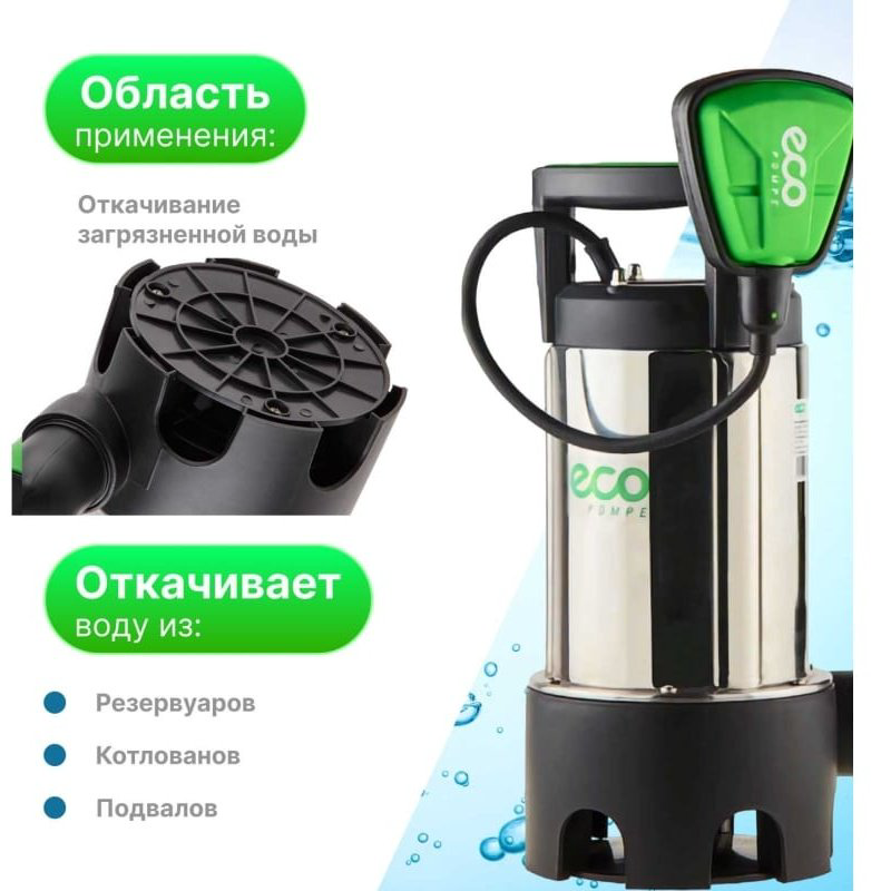 Насос погружной дренажный ECO DI-903 купить,NaN