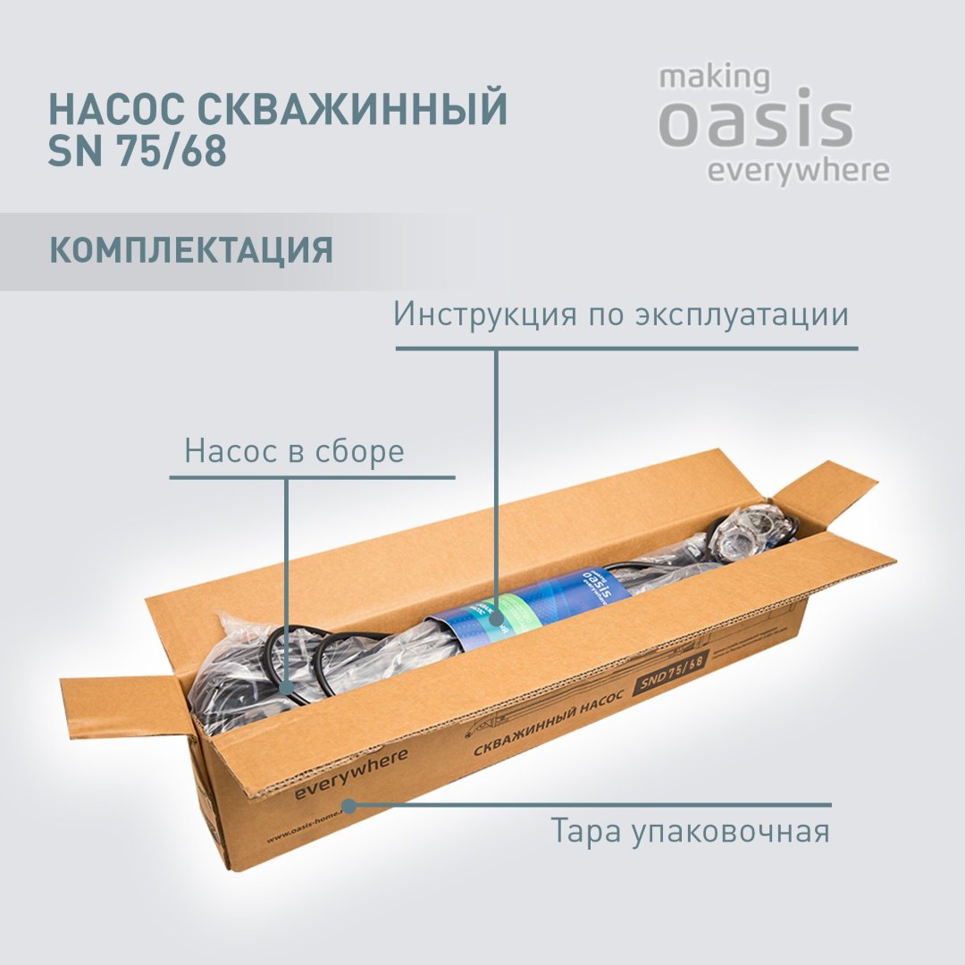 Насос погружной скважинный центробежный Oasis SN-75/68