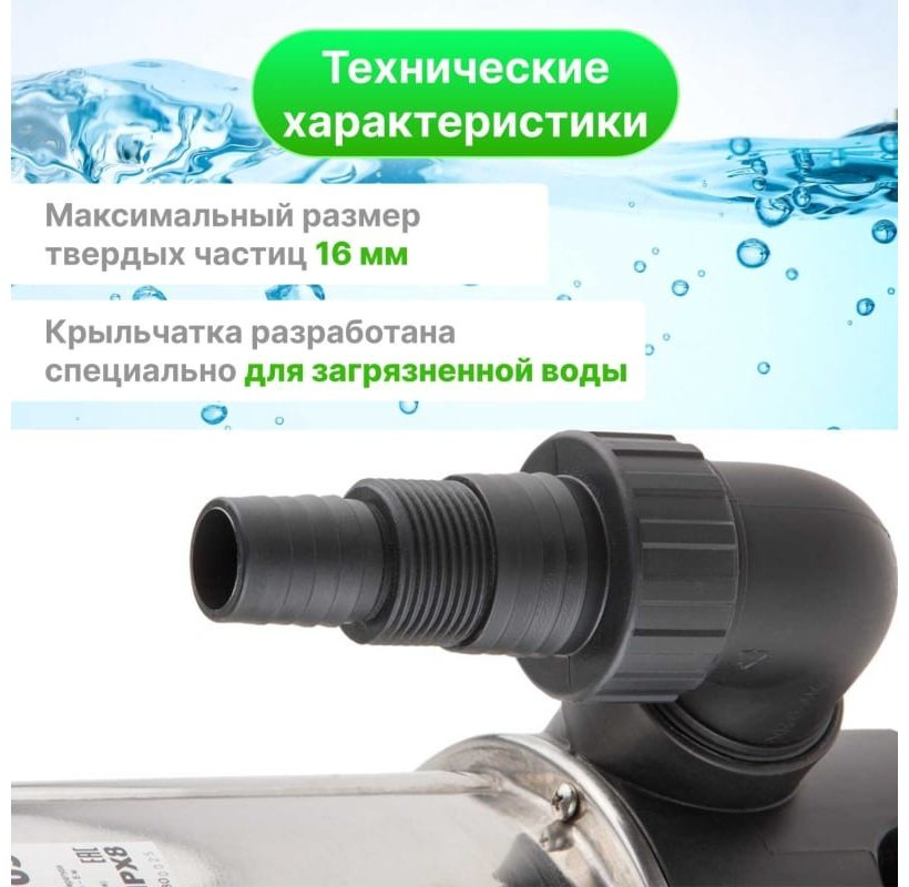 Насос погружной дренажный ECO DI-903 купить,NaN