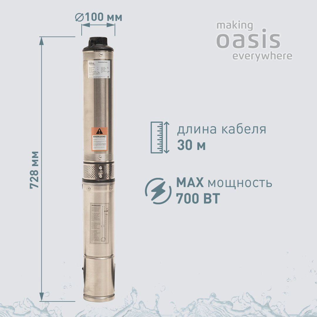 Насос погружной скважинный Oasis SN-85/35 купить,NaN