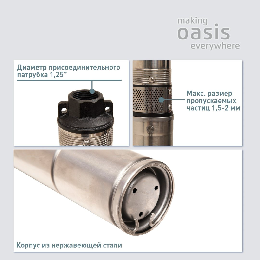 Насос погружной скважинный Oasis SN-85/35 купить,NaN