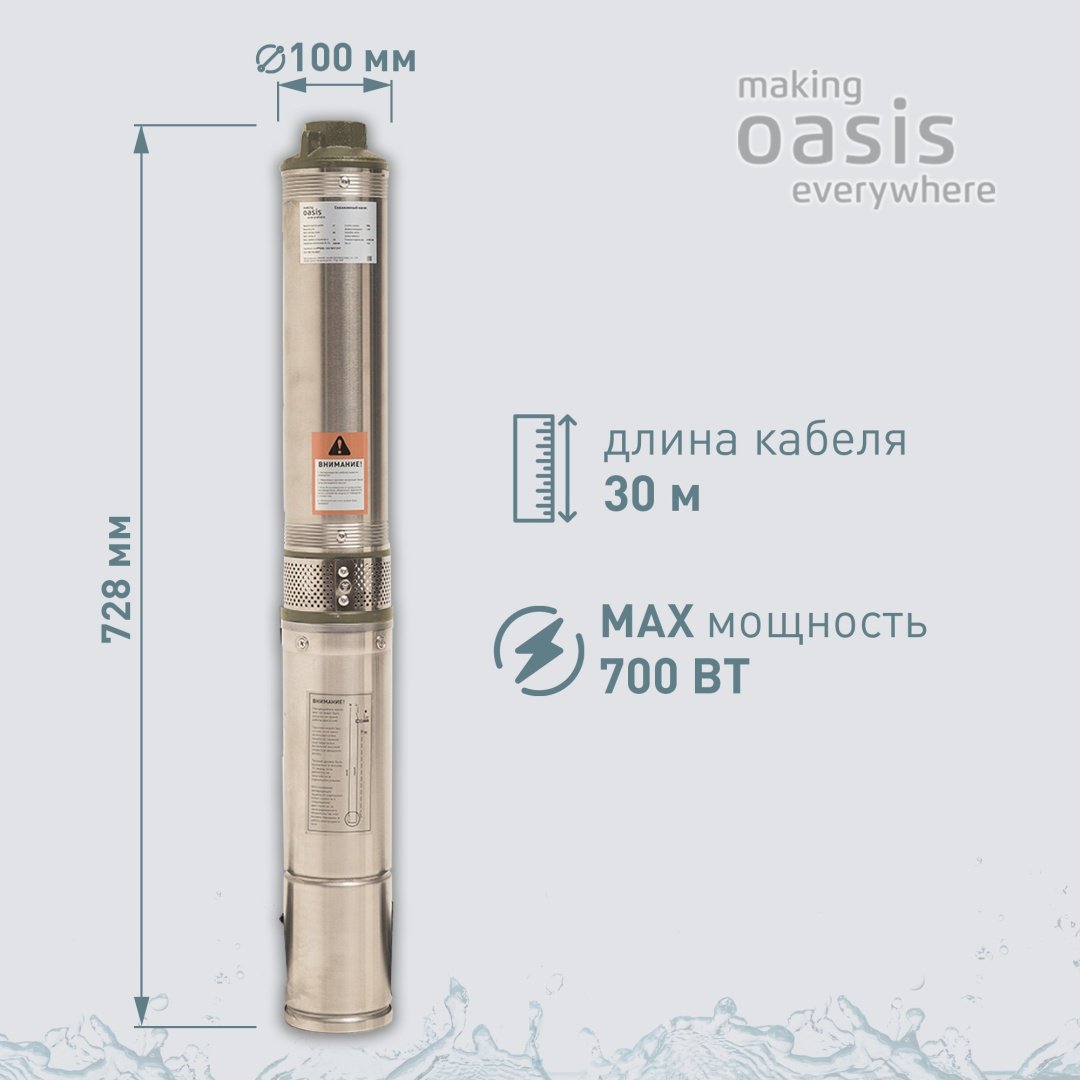 Насос погружной скважинный центробежный Oasis SN-85/35L