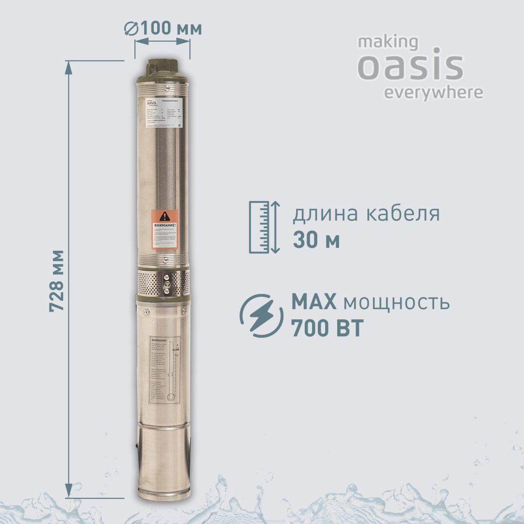 Насос погружной скважинный центробежный Oasis SN-85/35L купить,NaN