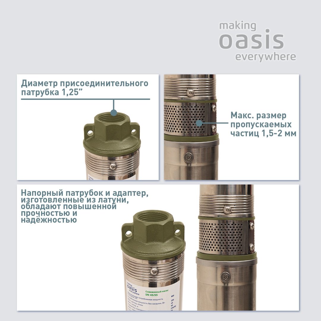 Насос погружной скважинный центробежный Oasis SN-85/35L