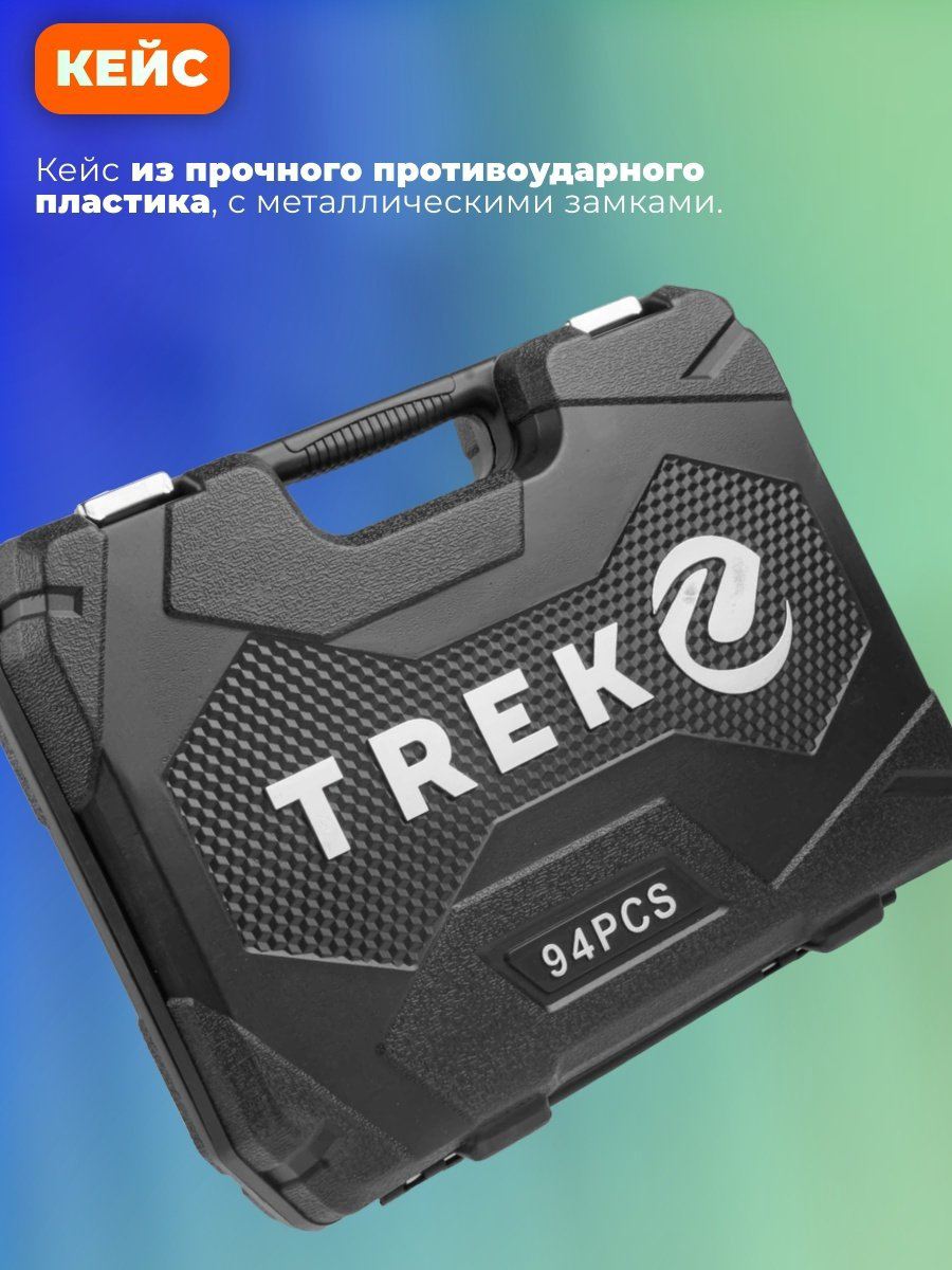 Набор инструментов и оснастки универсальный 94 в 1 TREK (TR13094) купить,NaN