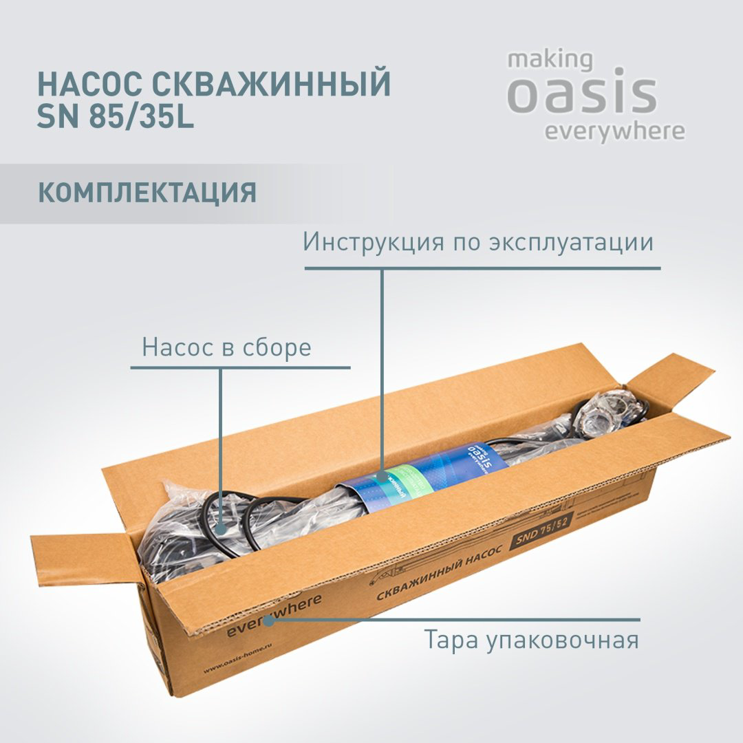 Насос погружной скважинный центробежный Oasis SN-85/35L купить,NaN