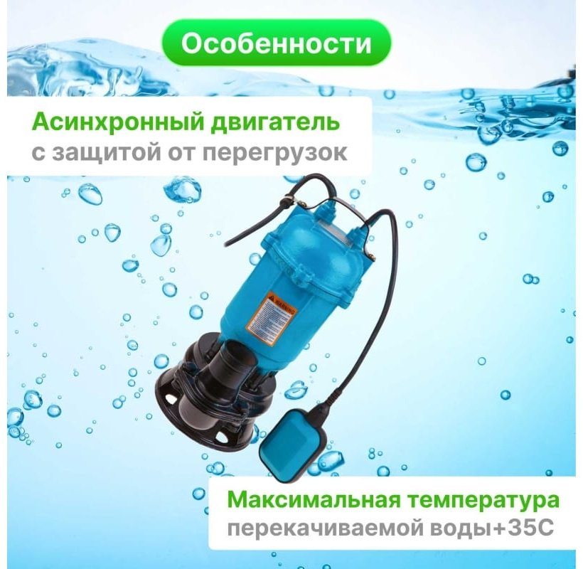 Насос погружной дренажный центробежный DGM BP-A110
