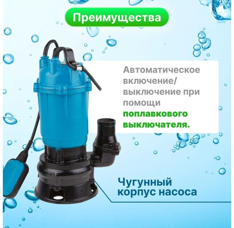 Насос погружной дренажный центробежный DGM BP-A110