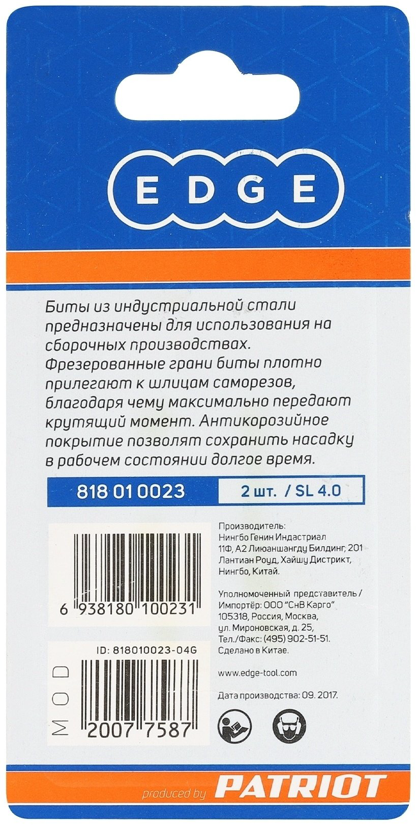 Patriot набор бит EDGE 818010023 2 шт купить,NaN