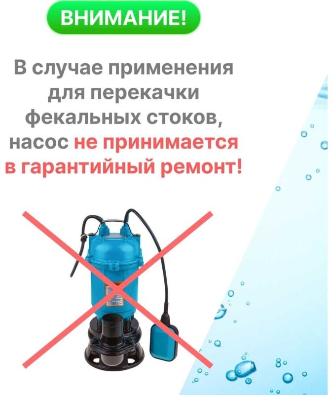 Насос погружной дренажный центробежный DGM BP-A110