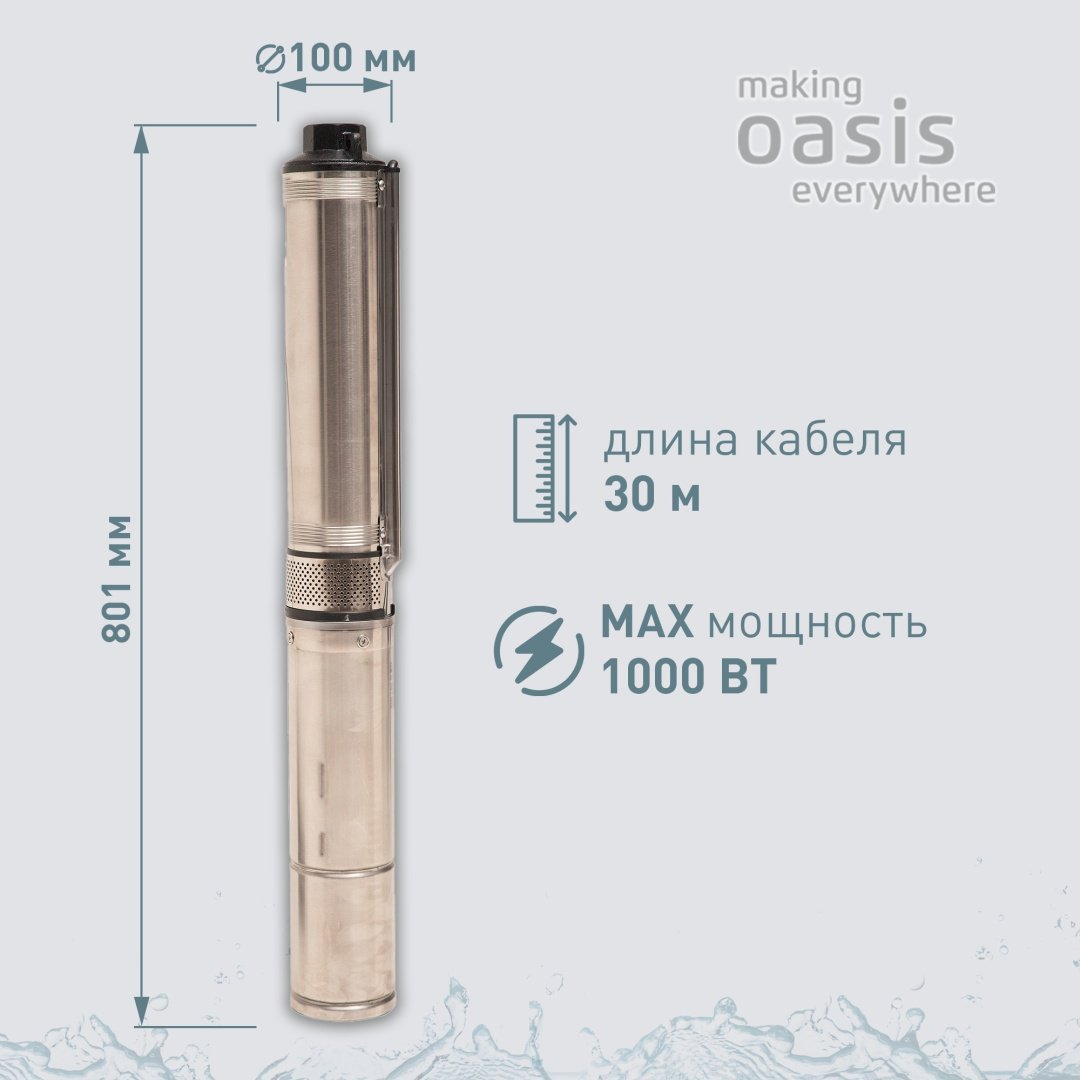 Насос погружной скважинный центробежный Oasis SN-85/55