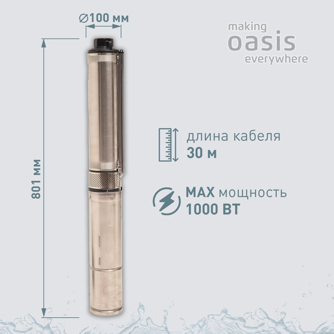 Насос погружной скважинный центробежный Oasis SN-85/55 купить,NaN