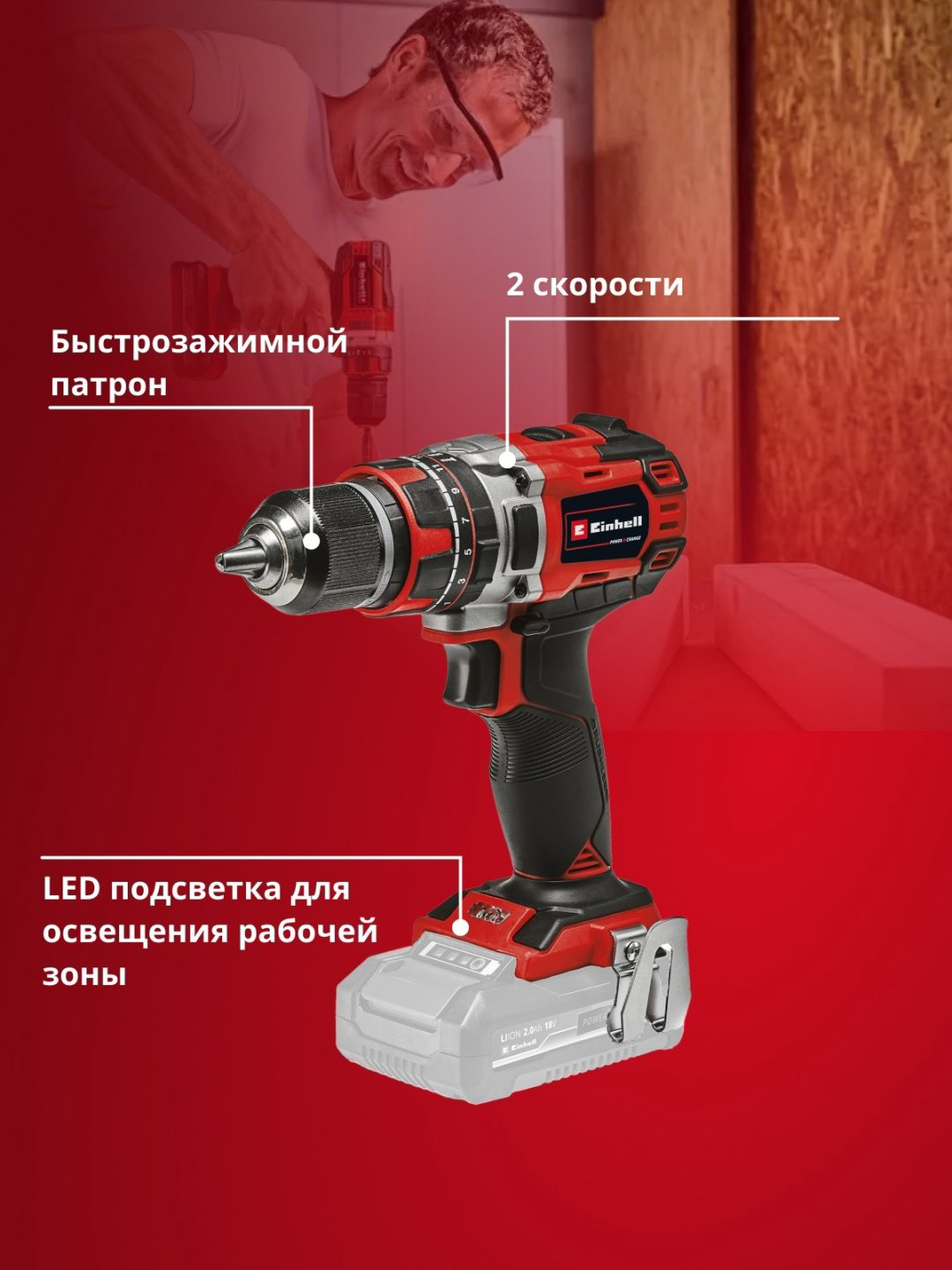 Einhell шуруповерт TP-CD 18/50 Li-i BL-Solo купить,39900