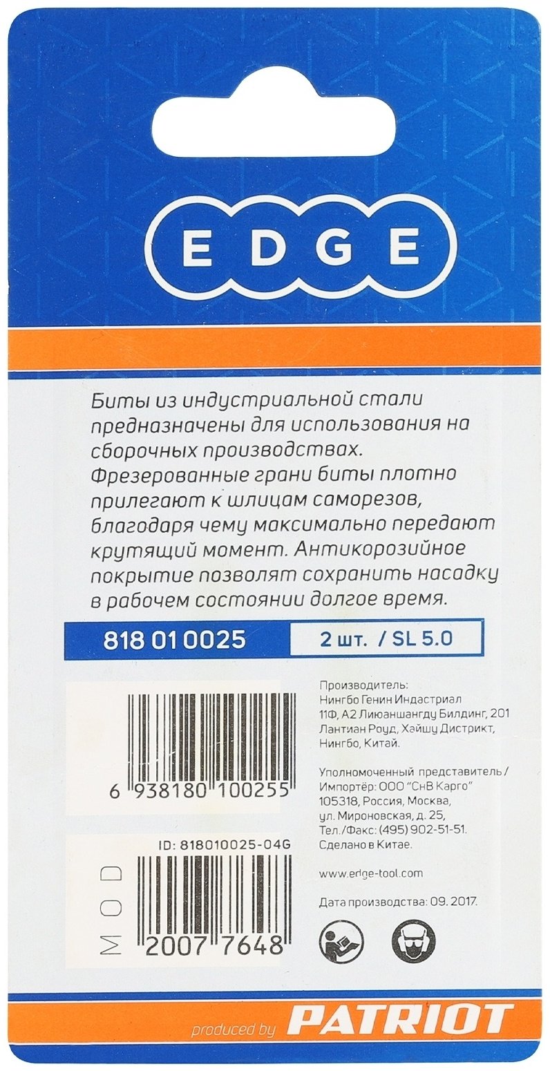 Patriot набор бит 818010025 2 шт купить,0