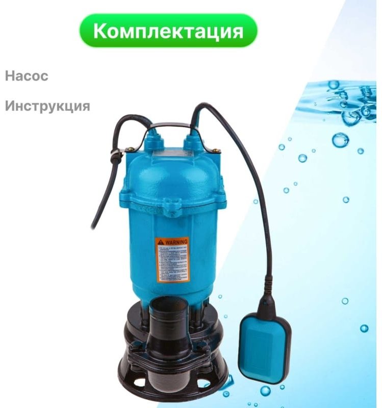 Насос погружной дренажный центробежный DGM BP-A110
