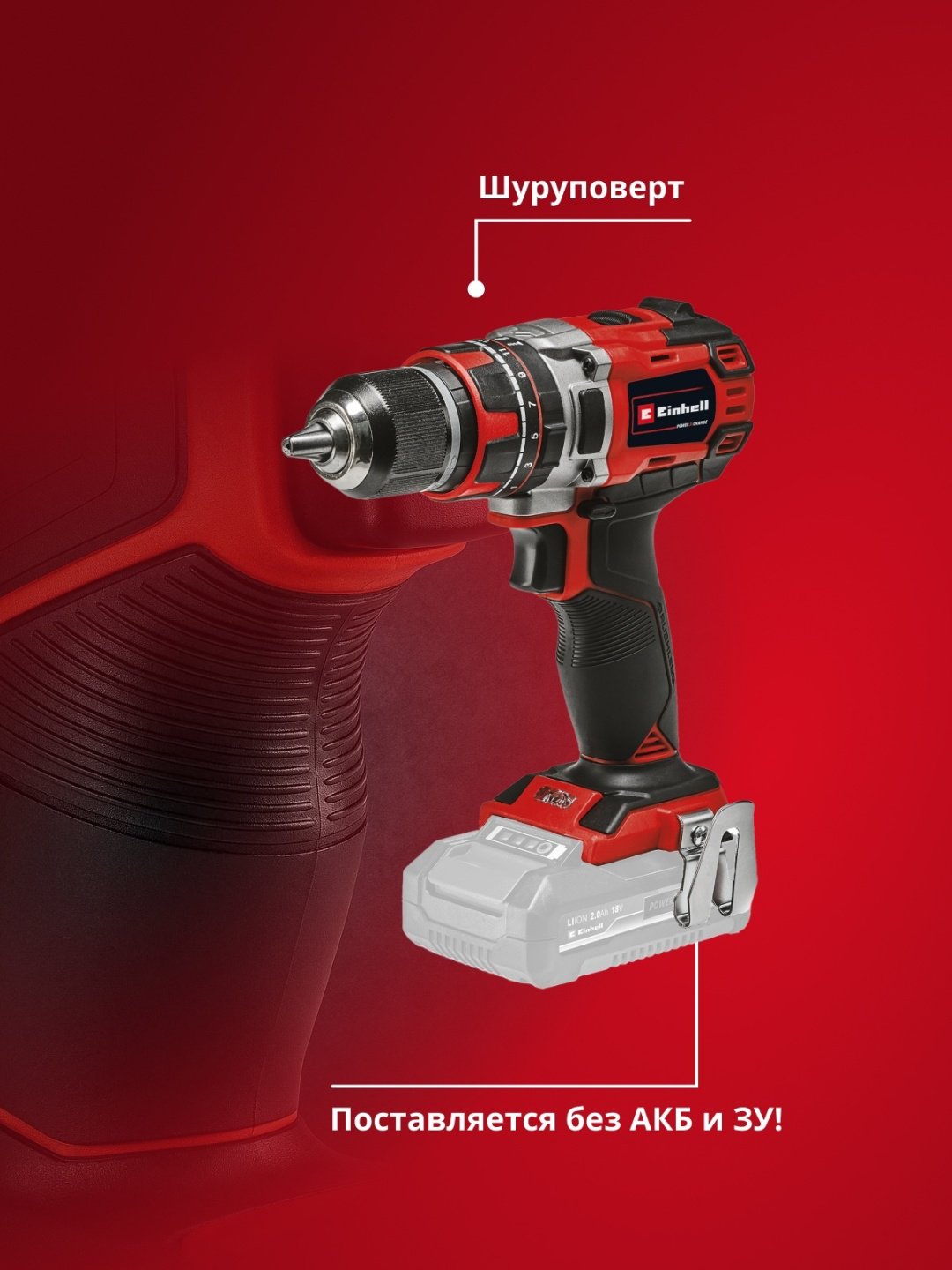 Einhell шуруповерт TP-CD 18/50 Li-i BL-Solo купить,0