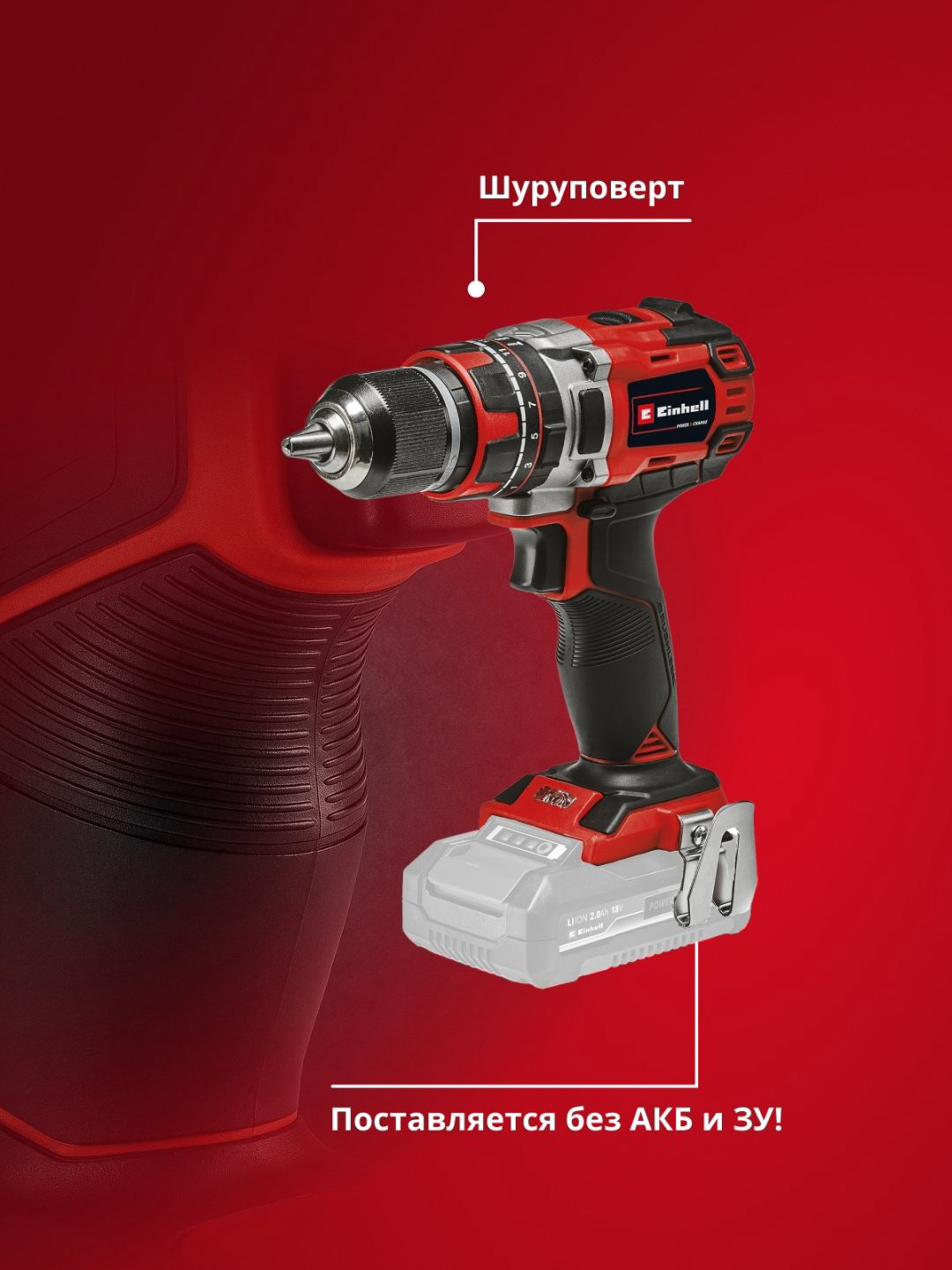Einhell шуруповерт TP-CD 18/50 Li-i BL-Solo купить,39900