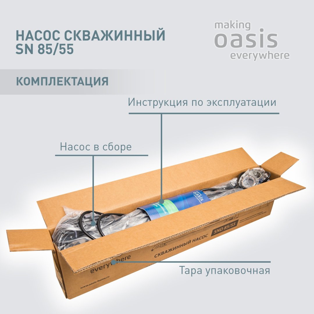 Насос погружной скважинный центробежный Oasis SN-85/55