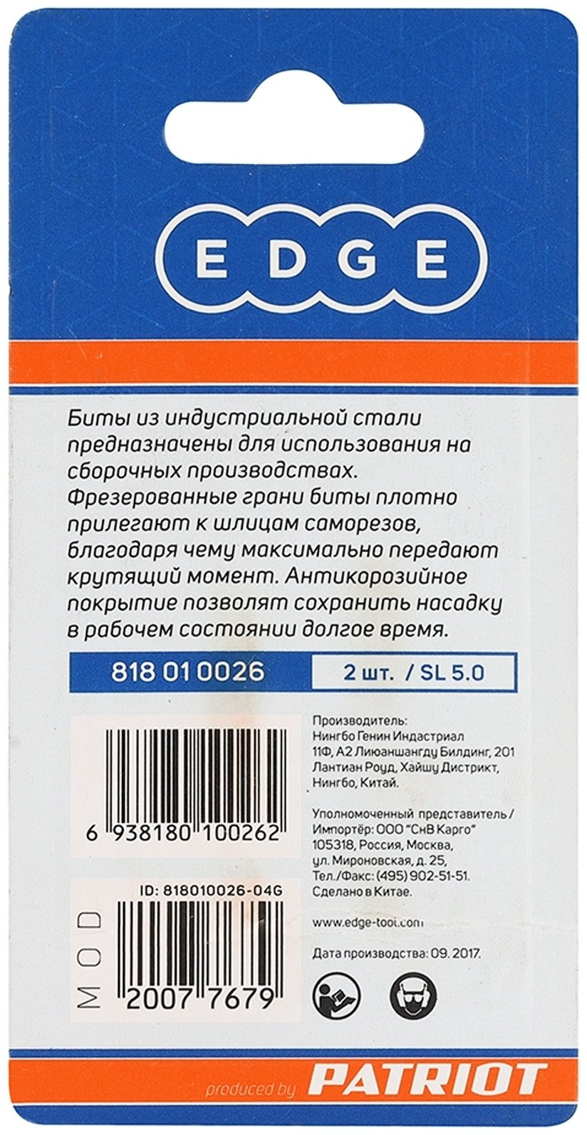Patriot набор бит EDGE 818010026 2 шт купить,NaN