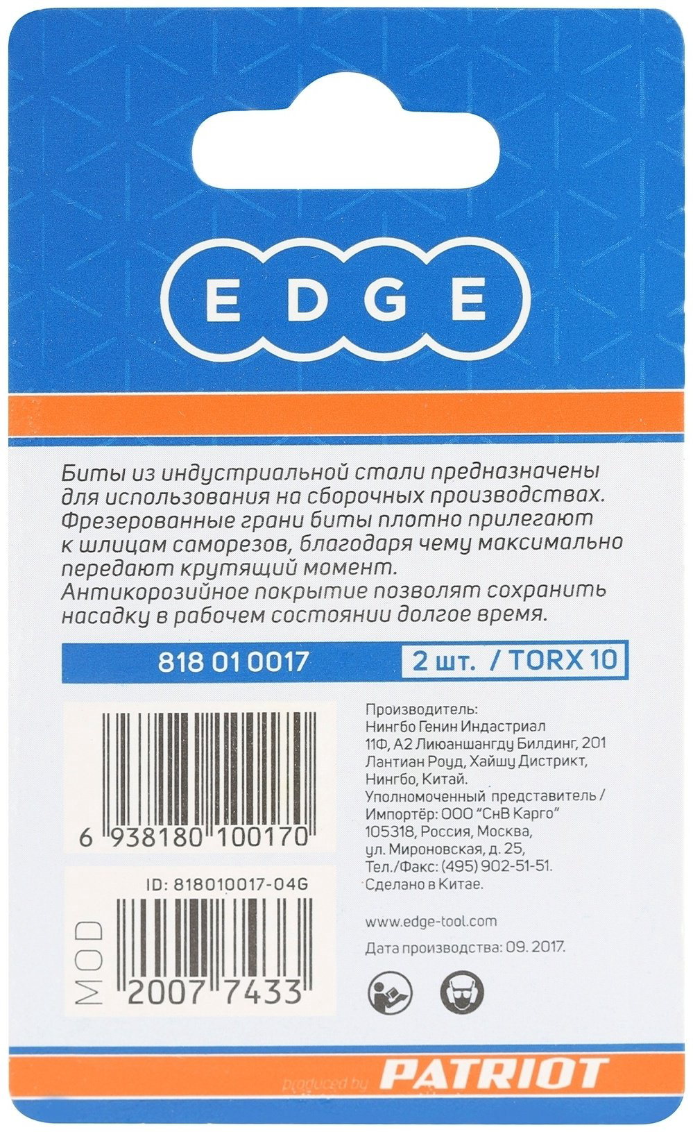 Patriot набор бит 818010017 2 шт купить,NaN