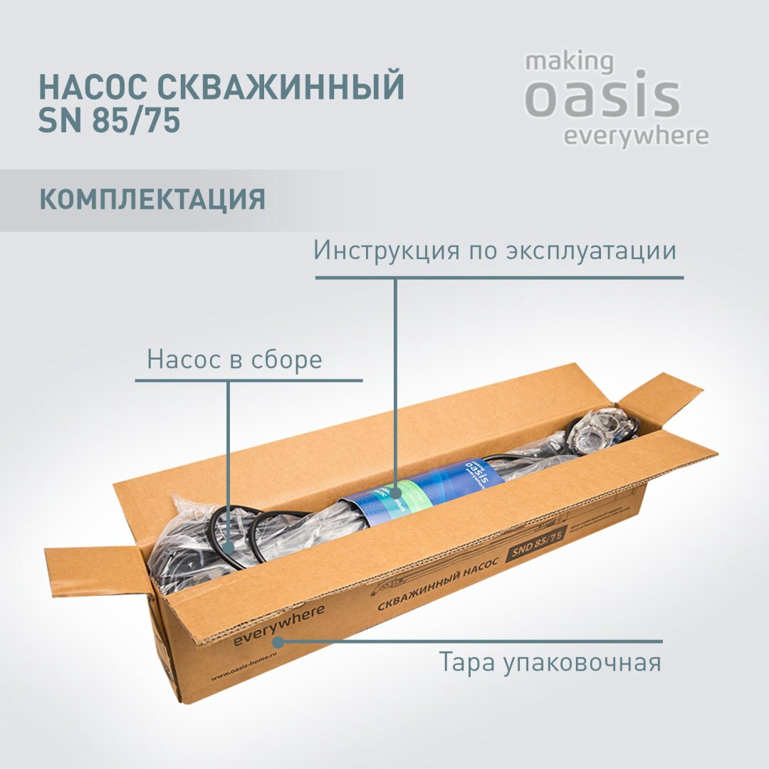 Насос погружной скважинный Oasis SN-85/75 купить,NaN