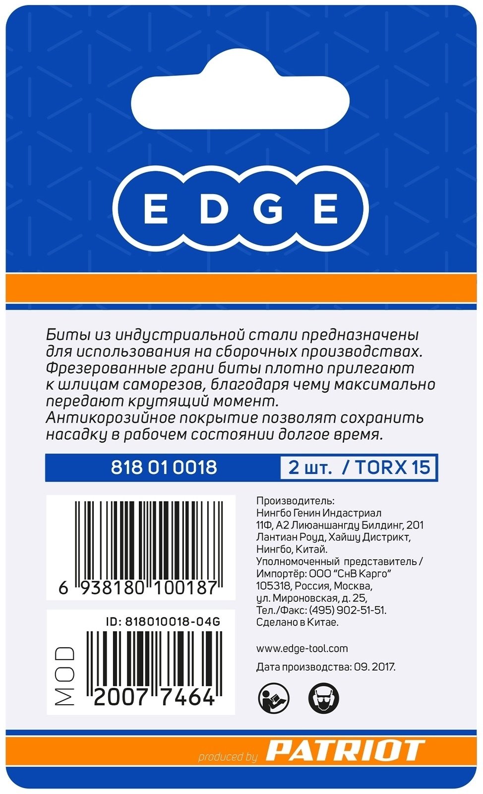Patriot набор бит 818010018 2 шт купить,0