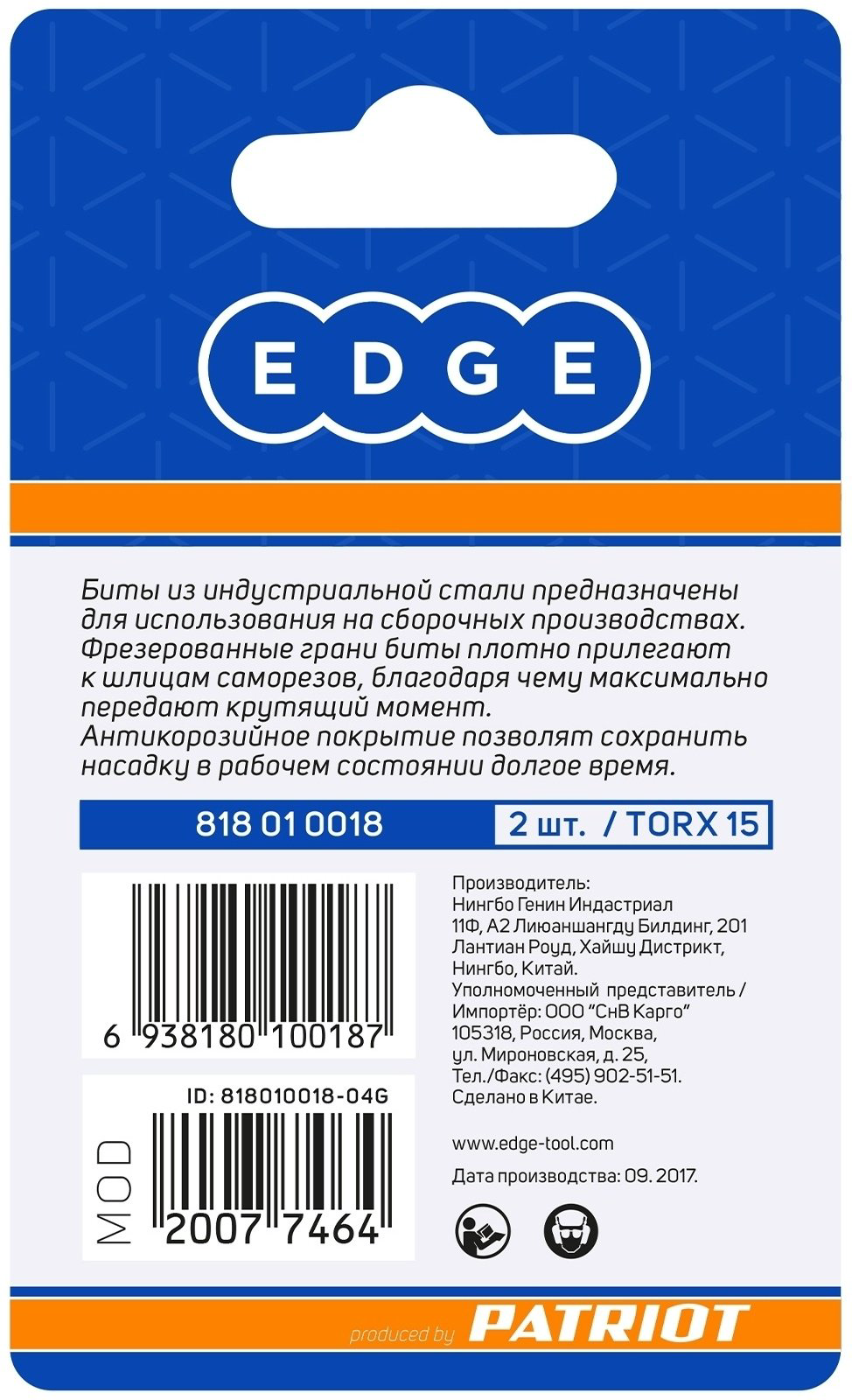 Patriot набор бит 818010018 2 шт купить,NaN