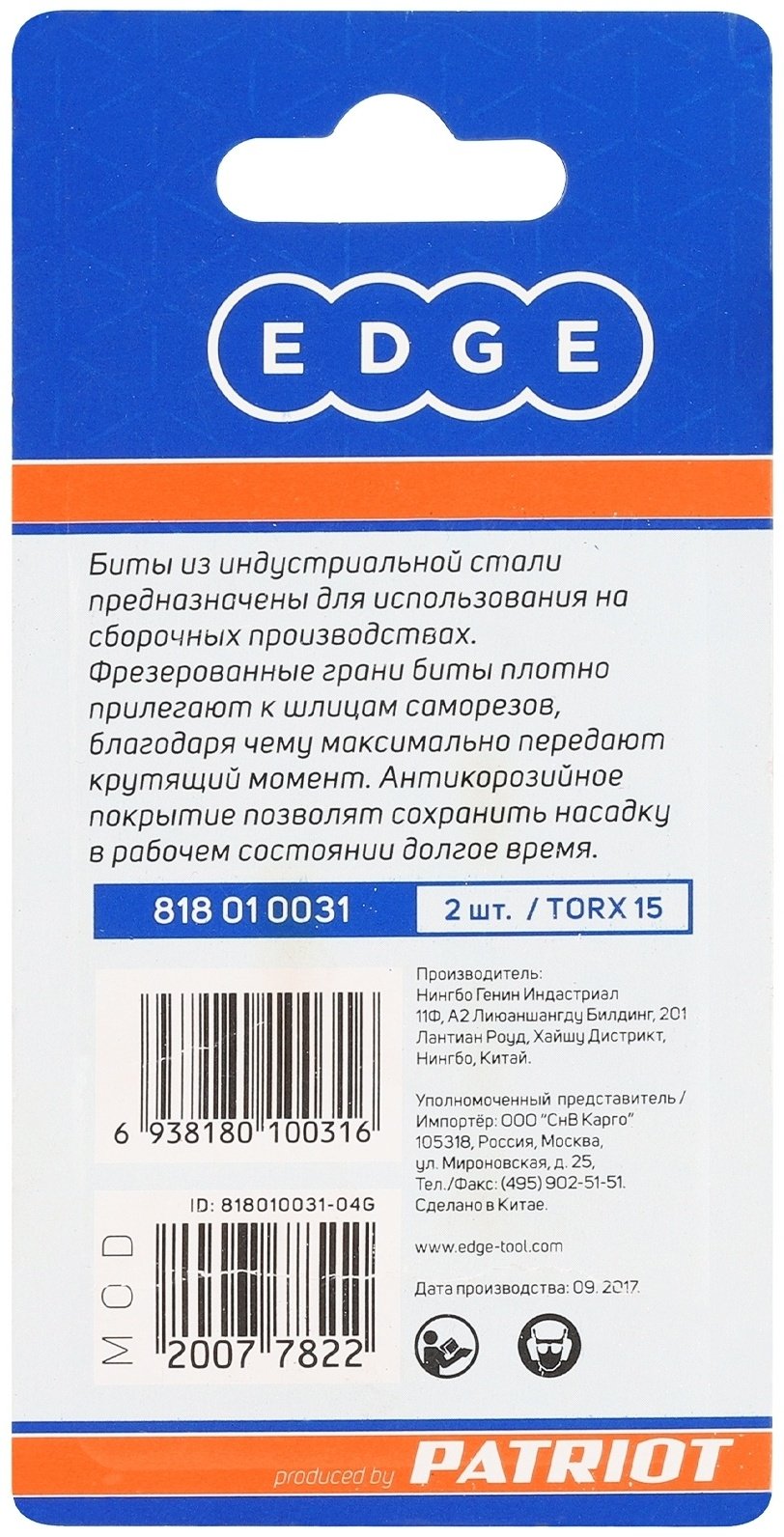 Patriot набор бит 818010031 2 шт - ForteMarket Patriot набор бит 818010031 2 шт купить,0