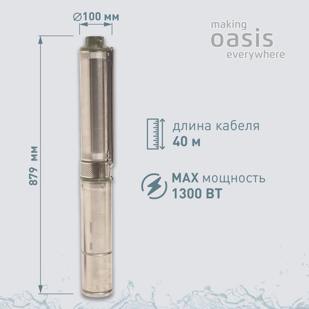Насос погружной скважинный центробежный Oasis SN-85/75L