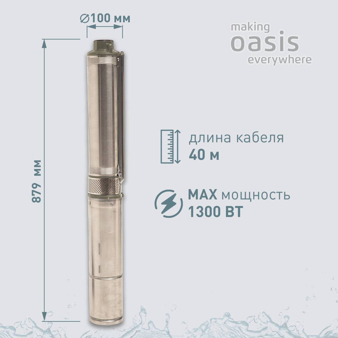 Насос погружной скважинный центробежный Oasis SN-85/75L купить,NaN