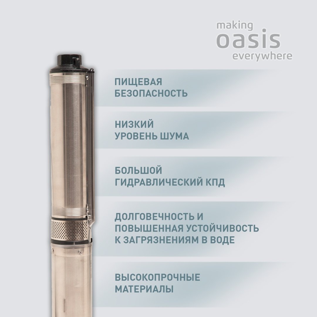 Насос погружной скважинный центробежный Oasis SN-85/75L