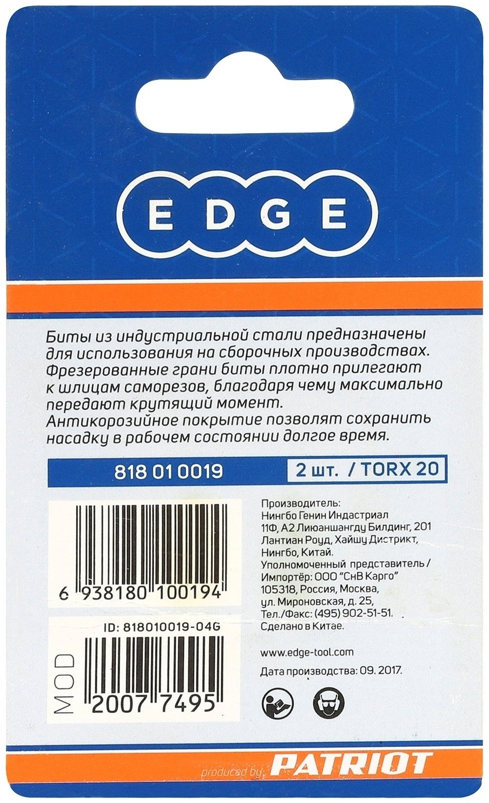 Patriot набор бит 818010019 2 шт купить,0