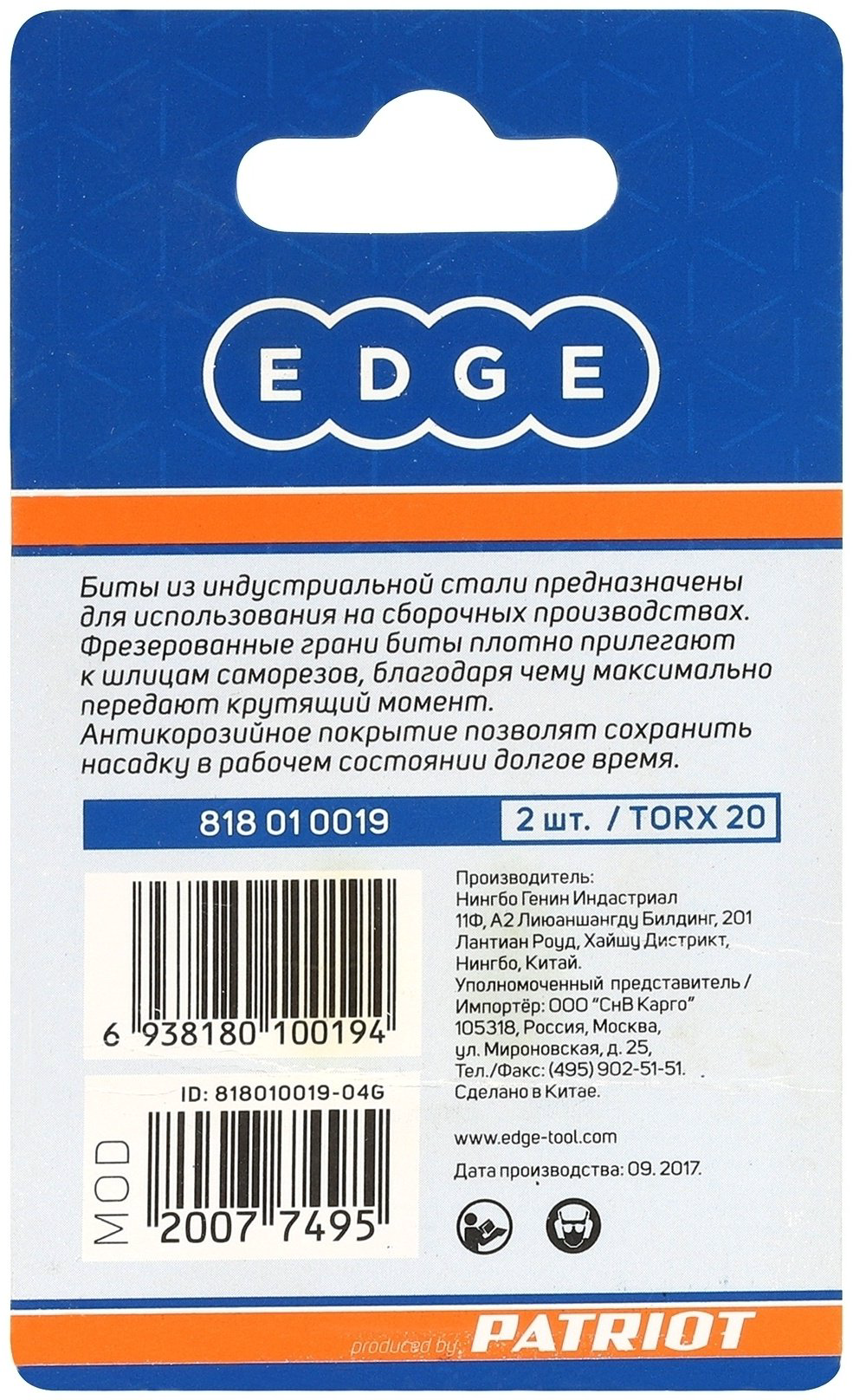Patriot набор бит 818010019 2 шт купить,NaN