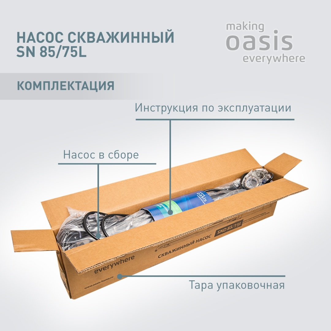 Насос погружной скважинный центробежный Oasis SN-85/75L