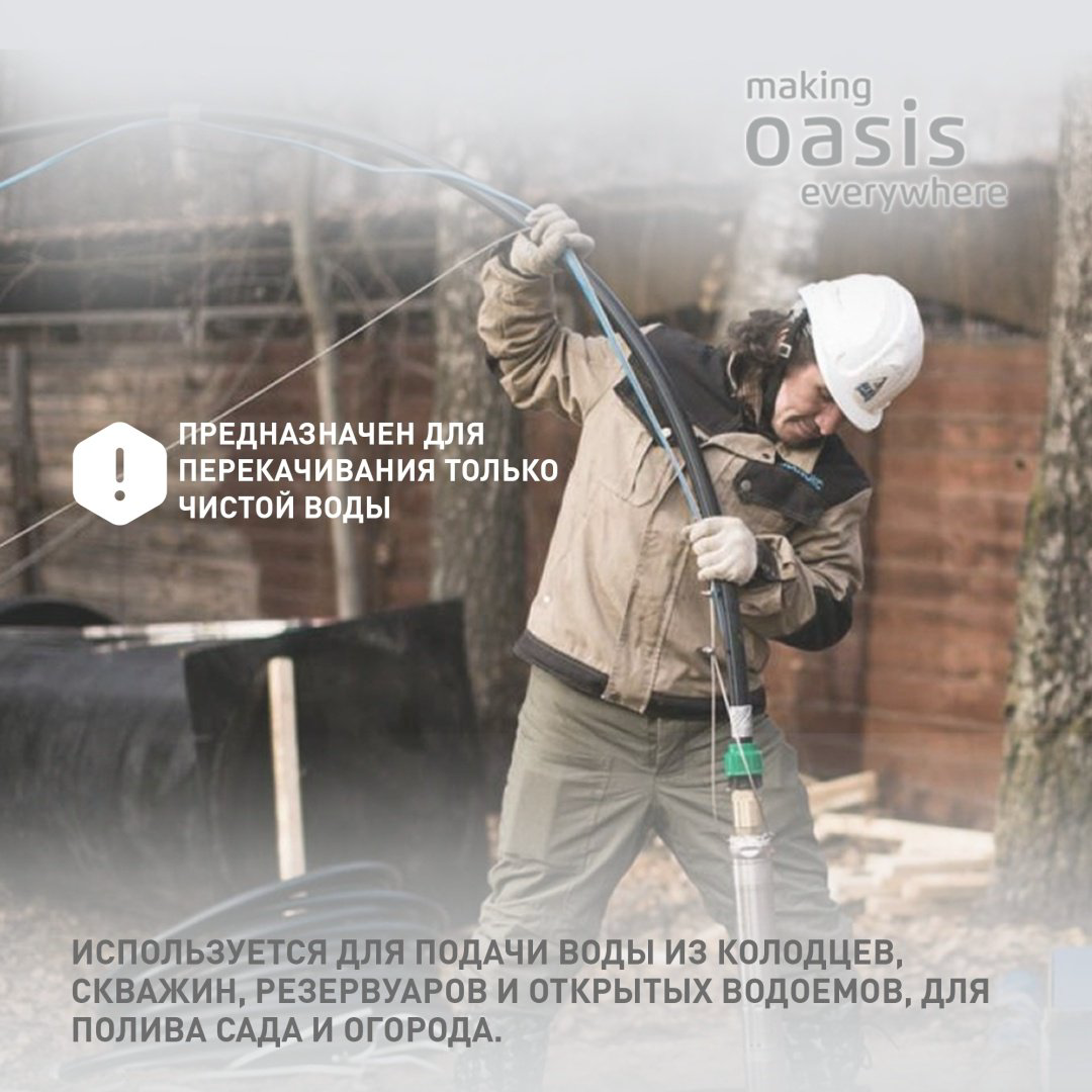 Насос погружной скважинный центробежный Oasis SN-85/75L купить,NaN