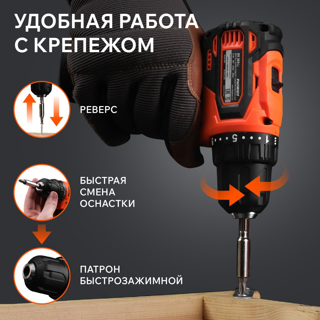 Patriot дрель-шуруповерт BR 368 Li купить,NaN