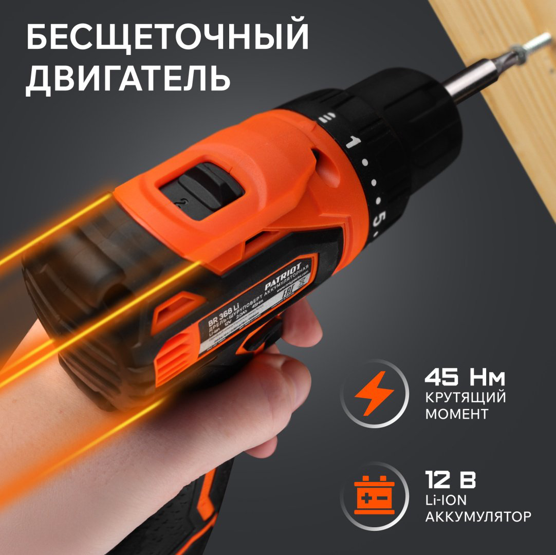 Patriot дрель-шуруповерт BR 368 Li купить,NaN