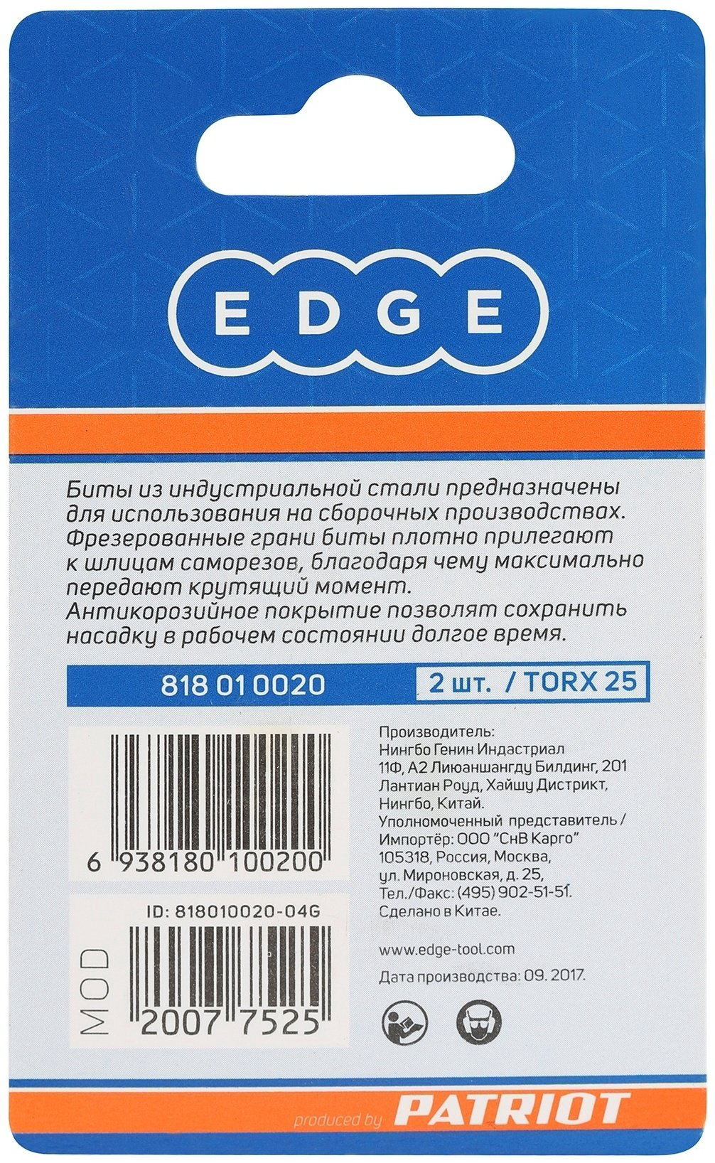 Patriot набор бит 818010020 2 шт купить,NaN