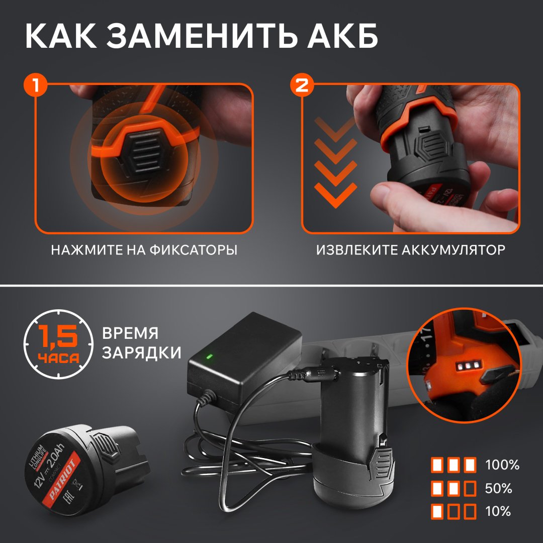 Patriot дрель-шуруповерт BR 368 Li купить,0