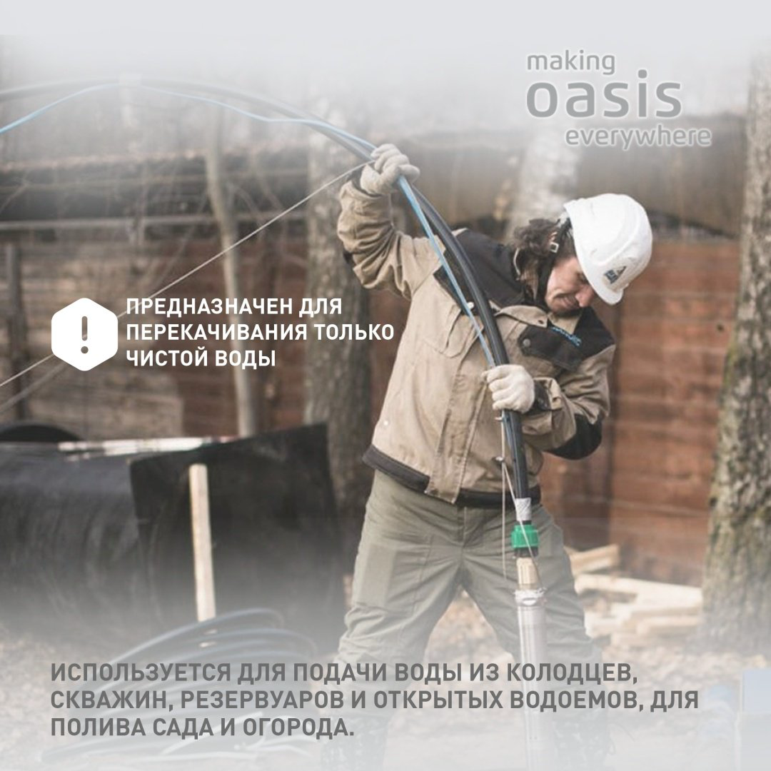 Насос погружной скважинный Oasis SN-90/65 купить,NaN