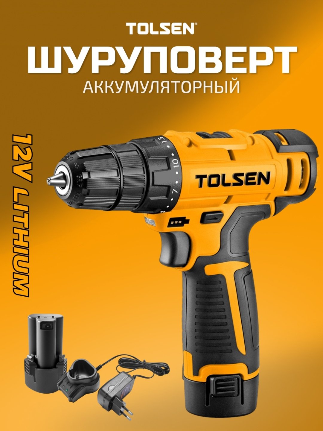 TOLSEN дрель-шуруповерт 79036