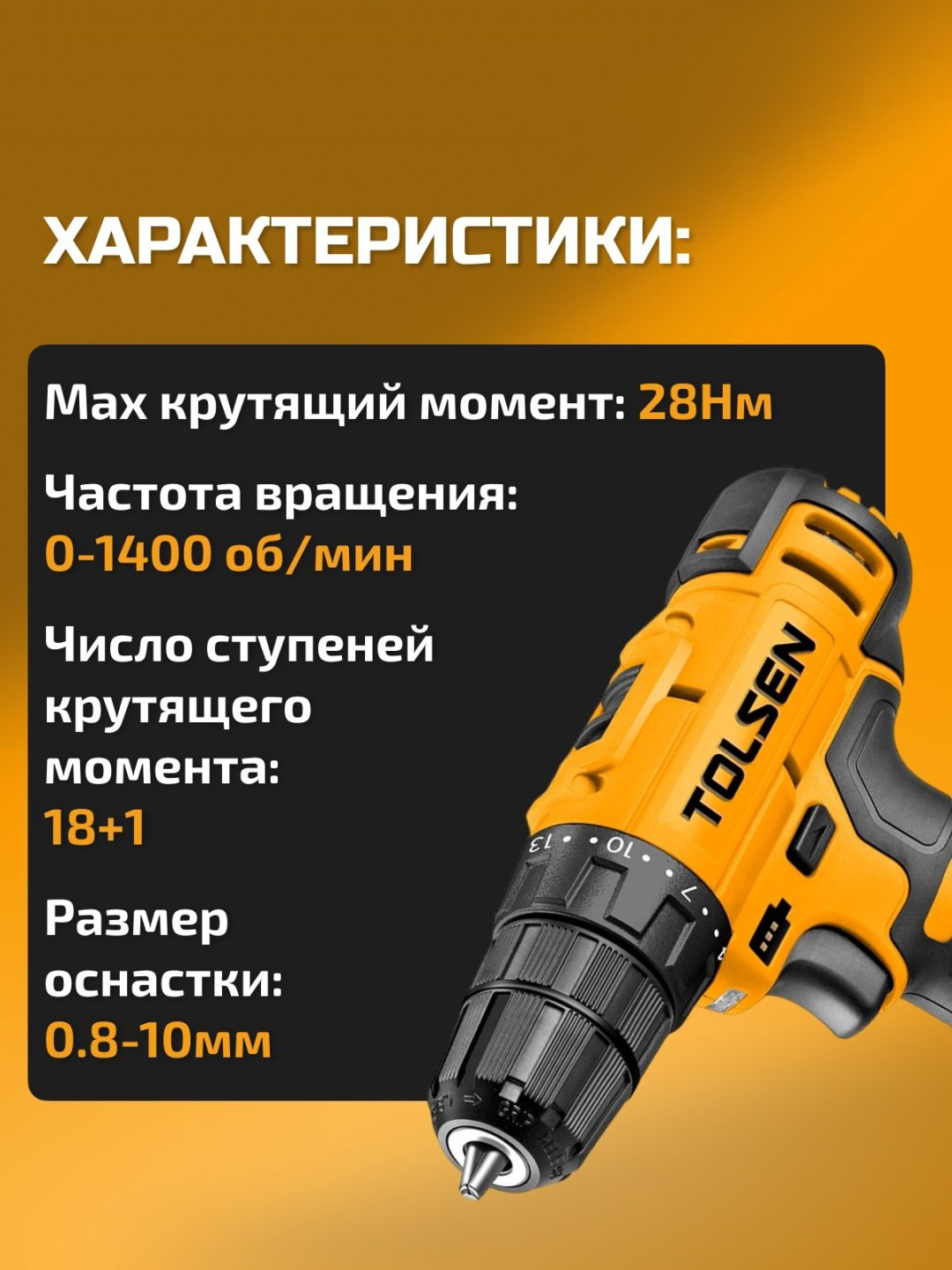 TOLSEN дрель-шуруповерт 79036 купить,24925